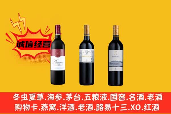 昌吉州吉木萨尔县上门回收拉菲价格