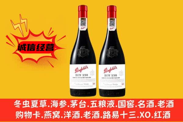 昌吉州吉木萨尔县上门回收奔富价格