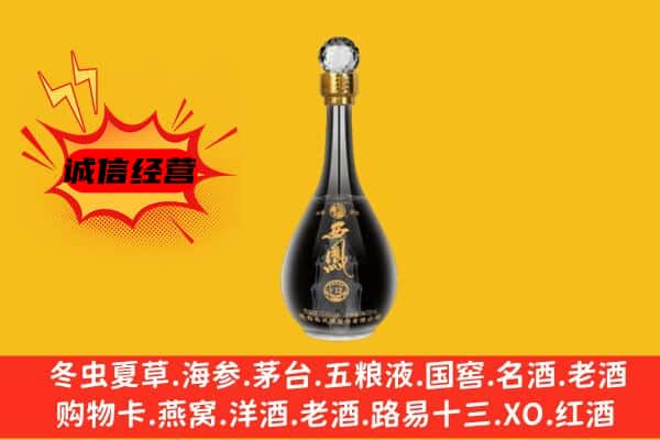 昌吉州吉木萨尔县上门回收西凤酒价格