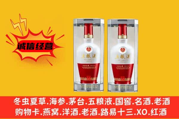 昌吉州吉木萨尔县上门回收五粮液1618价格