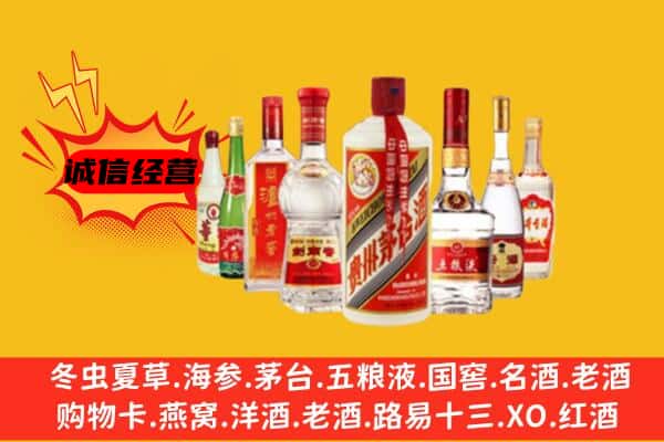昌吉州吉木萨尔县回收老名酒