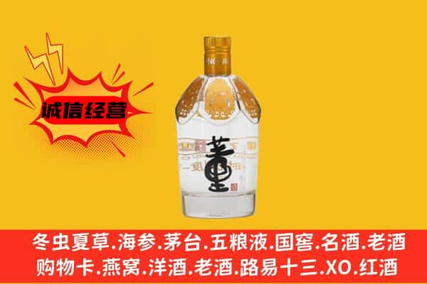 昌吉州吉木萨尔县上门回收老董酒价格