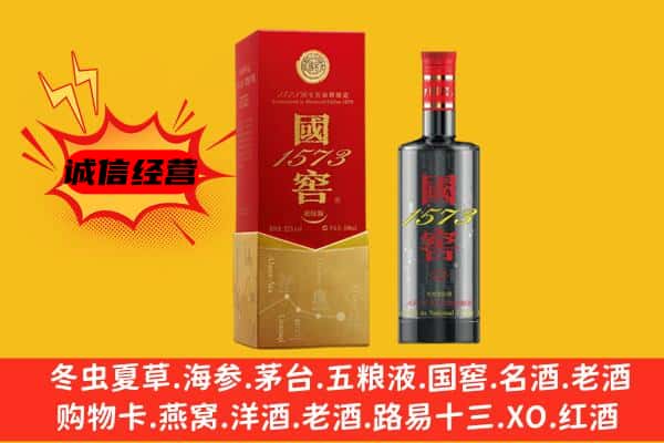 昌吉州吉木萨尔县上门回收国窖价格