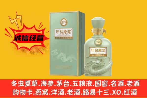 昌吉州吉木萨尔县上门回收古井贡酒价格