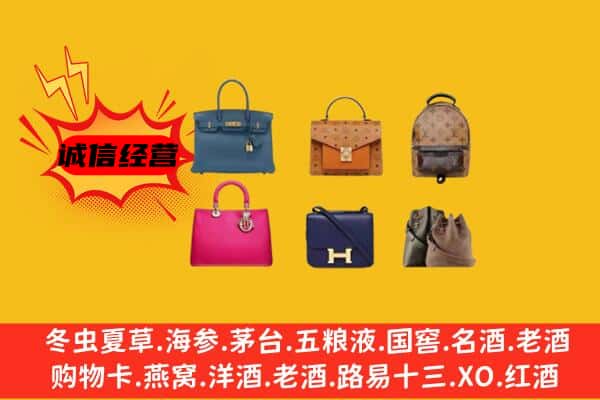 昌吉州吉木萨尔县回收名包