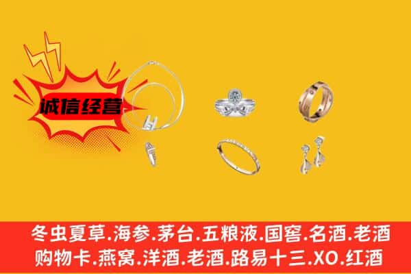 昌吉州吉木萨尔县回收首饰