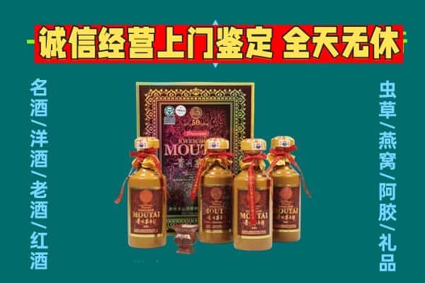 昌吉州吉木萨尔县回收茅台酒瓶